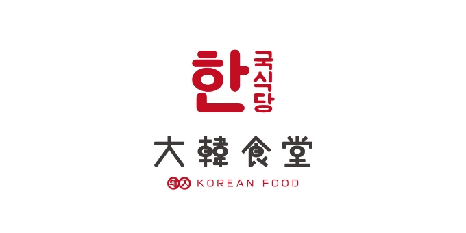 大韓食堂