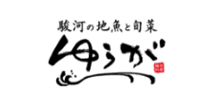 創作料理 ゆうが